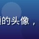 磨菇视频用户小颜的头像，年轻女性笑容甜美